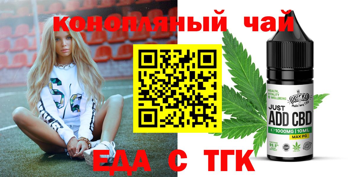 Ртищево  Canna-Cookies марихуана  Вход с VPN 