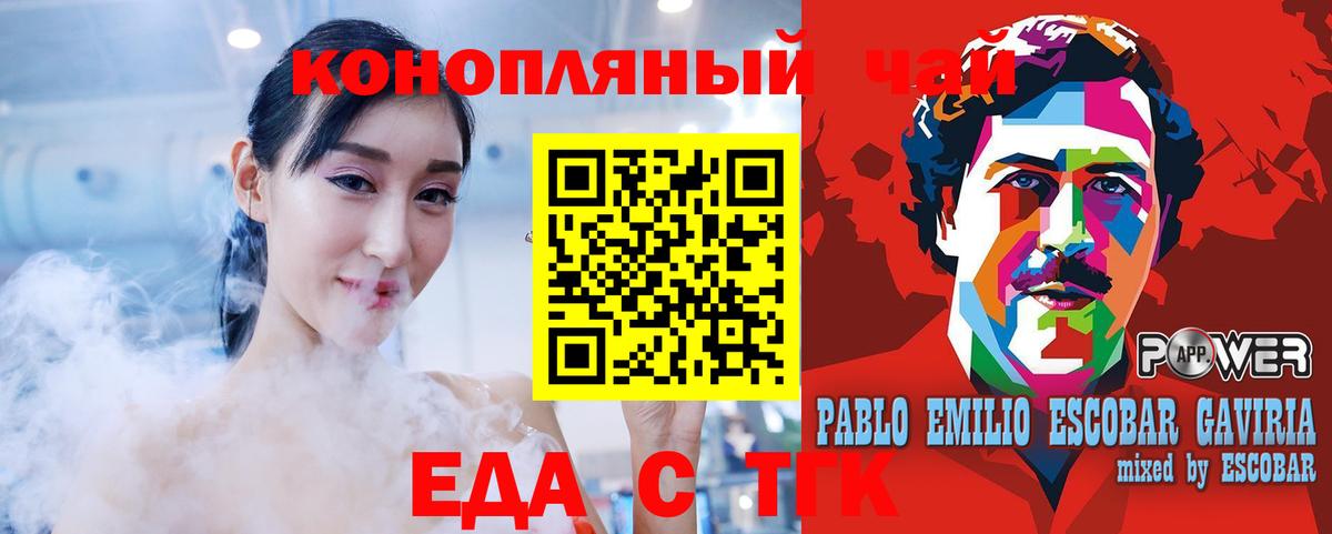 Печенье с ТГК конопля Ртищево