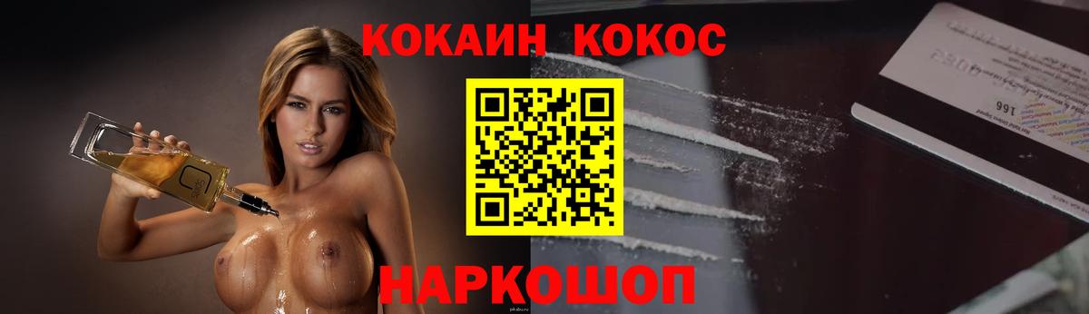 КОКАИН Эквадор Ртищево