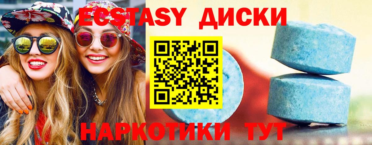 ЭКСТАЗИ 250 мг  Экстази  Ecstasy VHQ  Ртищево  Вход с VPN 