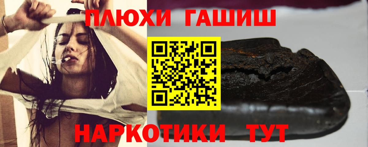 Ртищево  ГАШИШ  Вход с VPN  Гашиш ice o lator  Гашиш гарик 