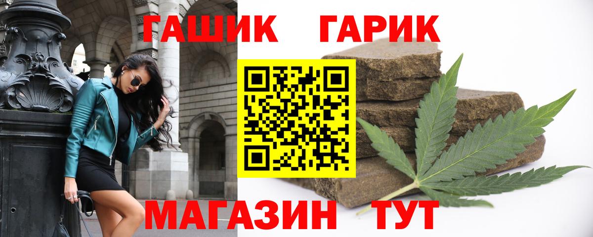 ГАШ Cannabis Ртищево