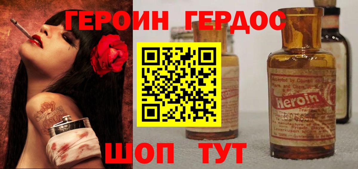 Ртищево  Героин гречка  Вход с VPN 