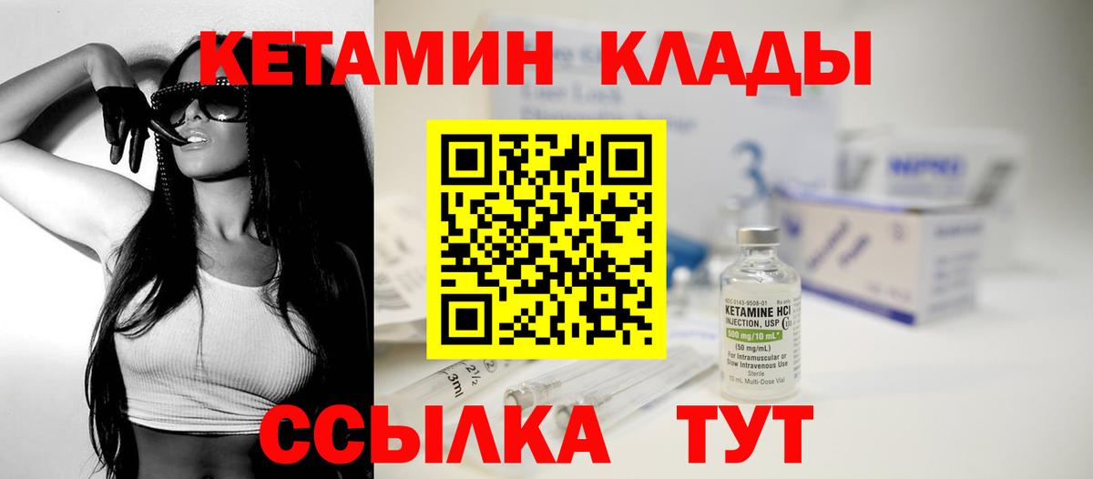 Кетамин ketamine Ртищево