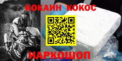 кокаин Свободный