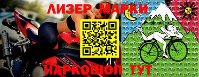 марки nbome Севастополь