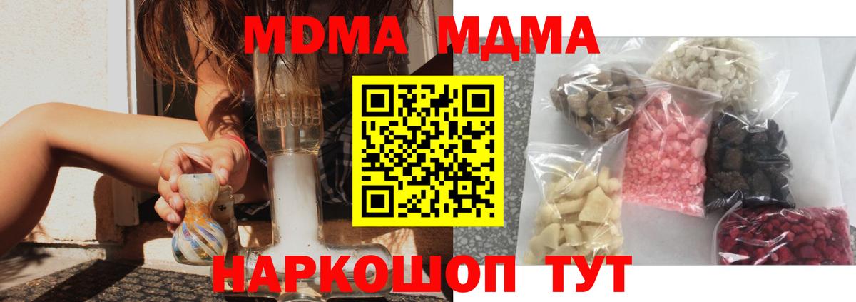 МДМА VHQ  Вход с VPN  Ртищево  MDMA кристаллы 