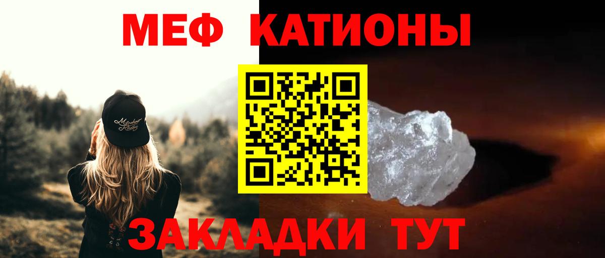 МЯУ-МЯУ мяу мяу  МЕФ  Ртищево  Вход с VPN 