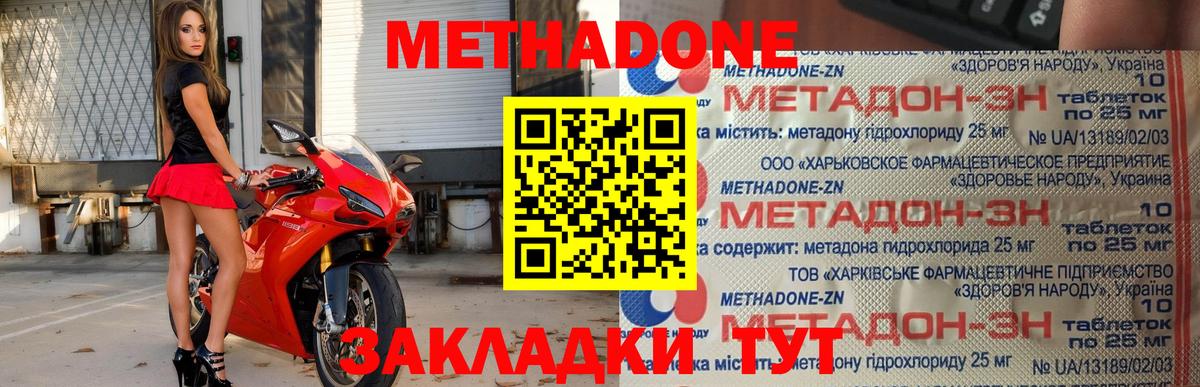 МЕТАДОН мёд  МЕТАДОН кристалл  Вход с VPN  Ртищево 