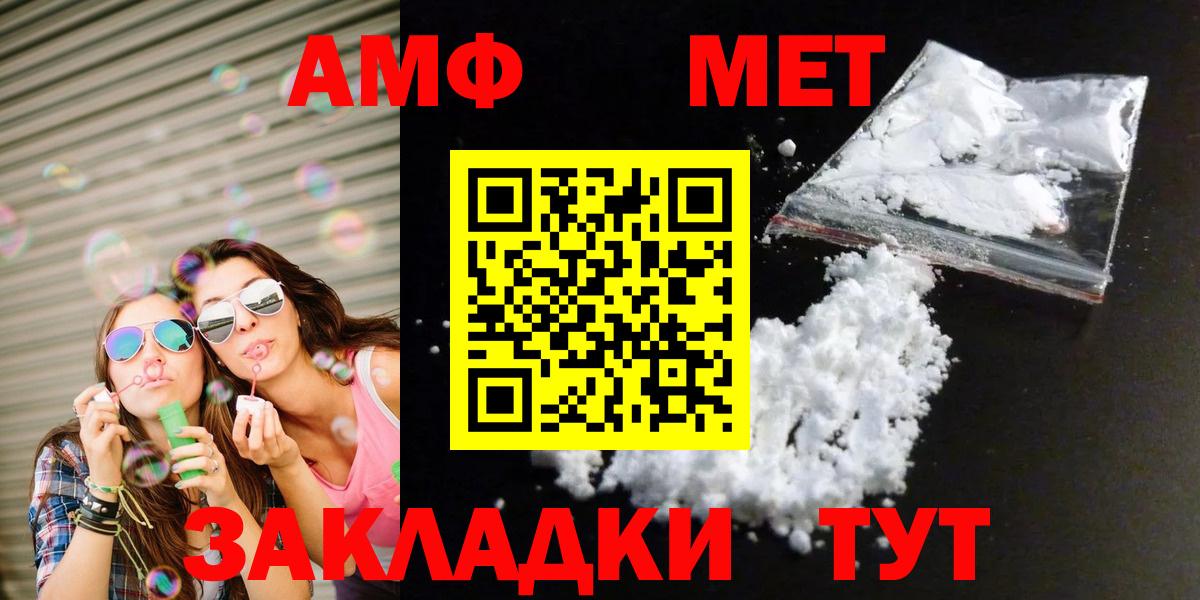 Метамфетамин витя Ртищево