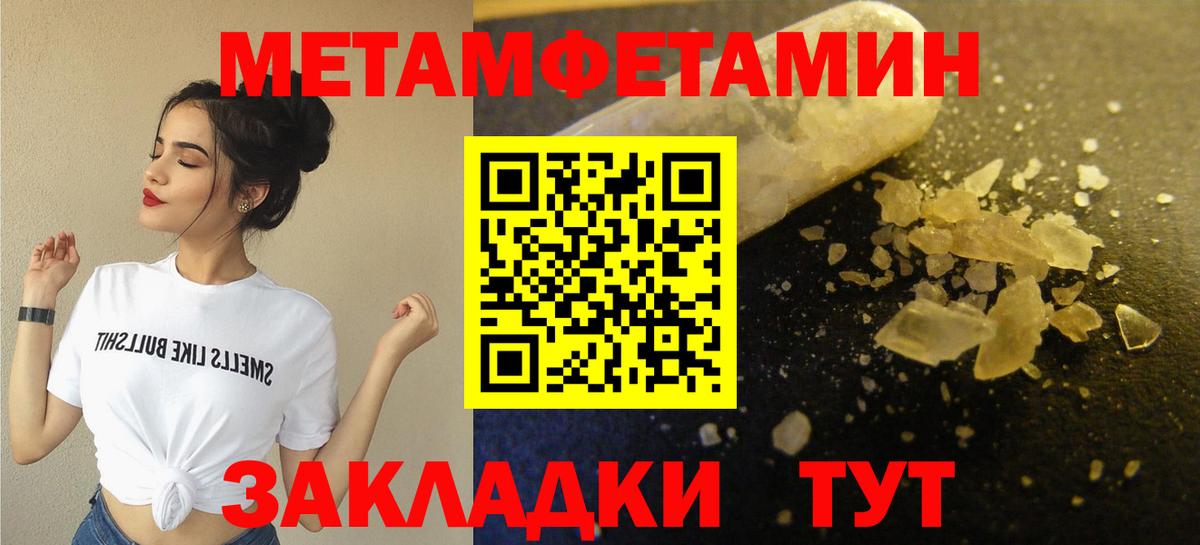 МЕТАМФЕТАМИН  МЕТАМФЕТАМИН мет  Вход с VPN  Ртищево 