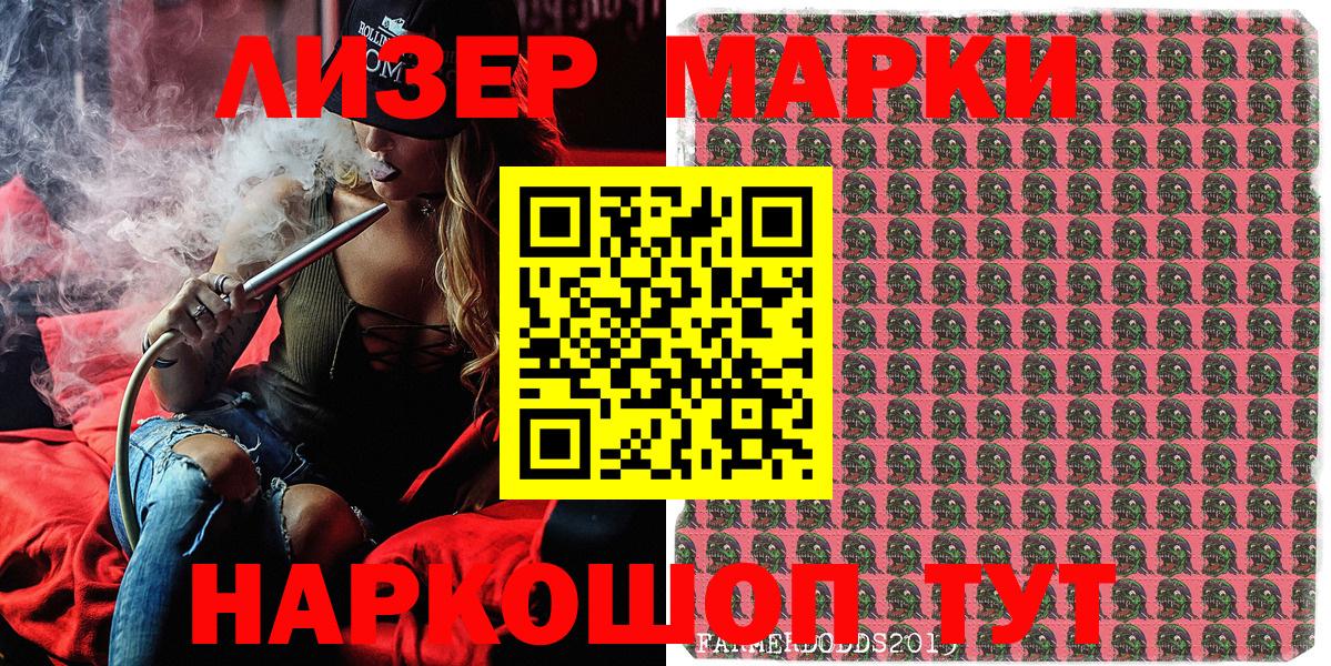 Ртищево  Наркотические марки 1,5мг  Вход с VPN 