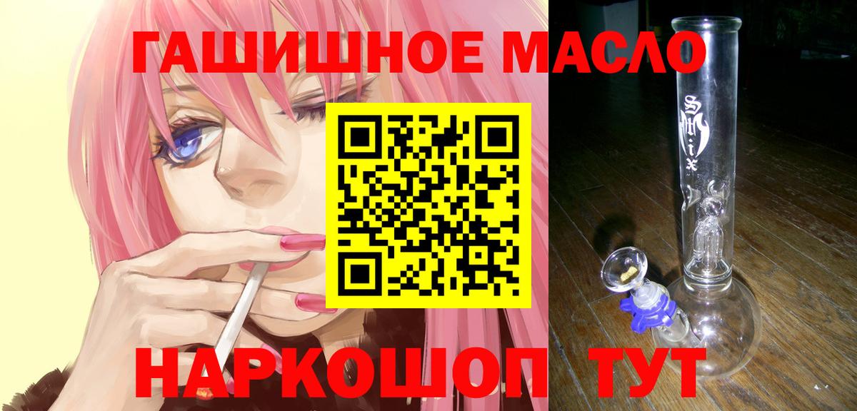 Дистиллят ТГК THC oil Ртищево