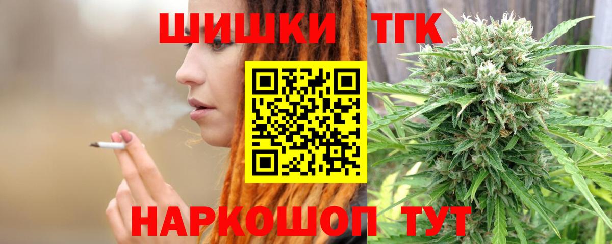 Ртищево  Бошки Шишки VHQ  Конопля VHQ  Вход с VPN  МАРИХУАНА THC 21% 